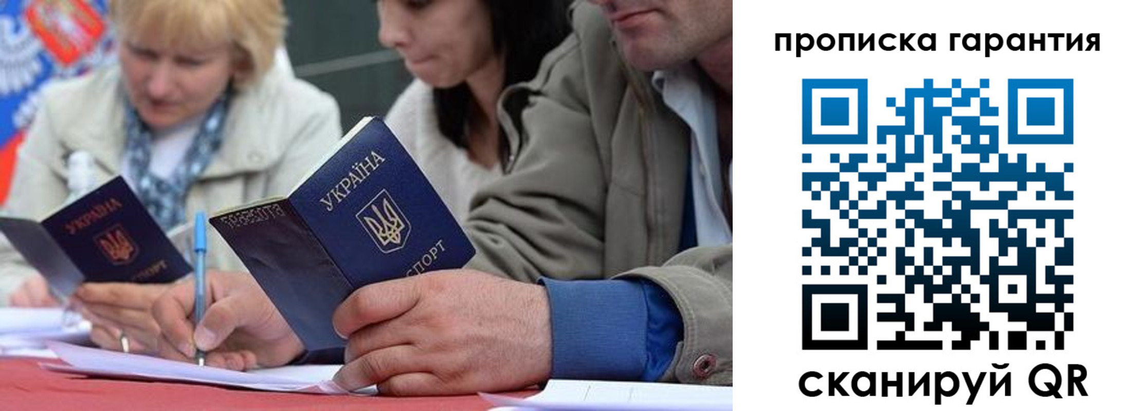 прописка от собственника в Нюрбе