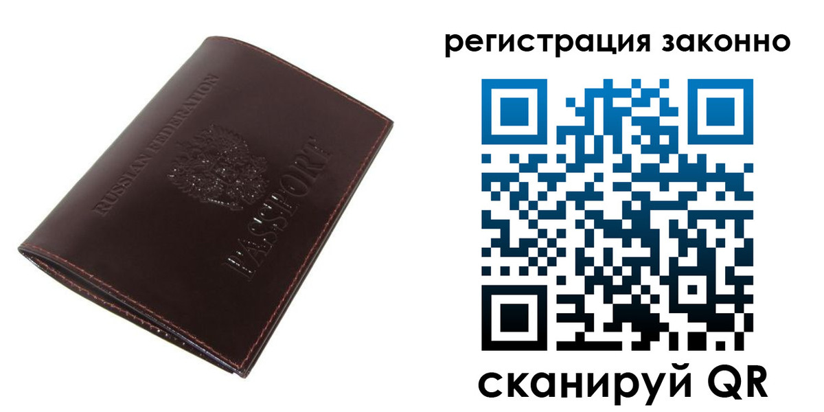 прописка регистрация в Нюрбе