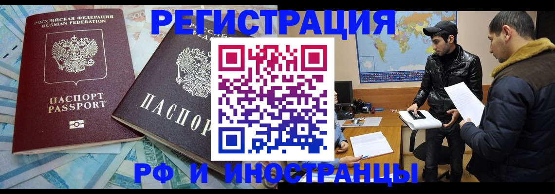 прописка для кредита в Нюрбе