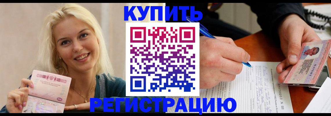 прописка в квартире в Нюрбе