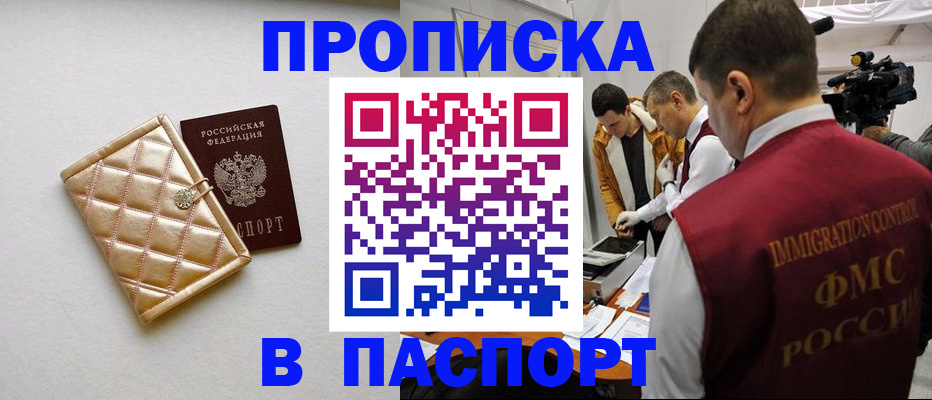 временная регистрация законно в Нюрбе