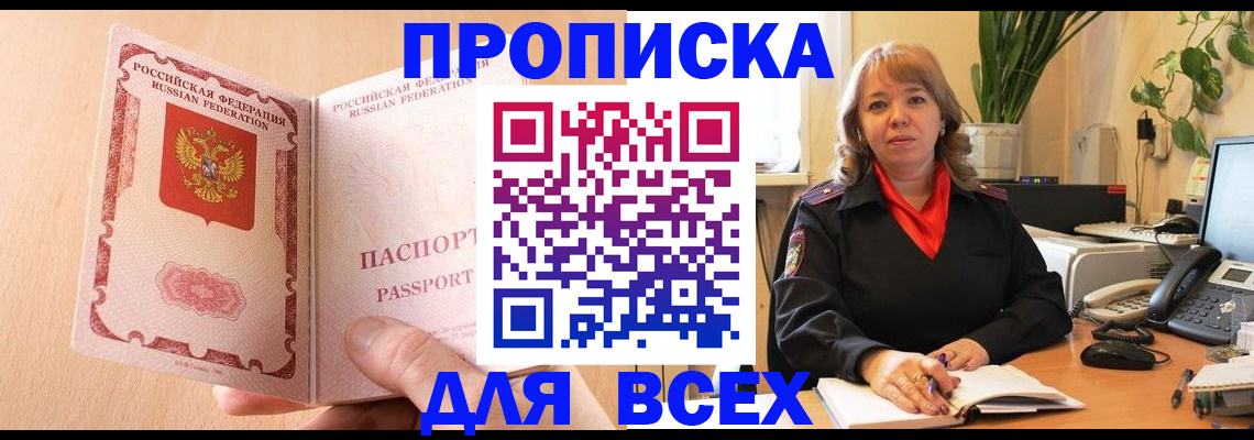 временная регистрация поиск в Нюрбе