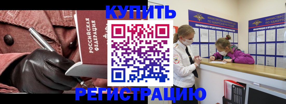 прописка для кредита в Нюрбе